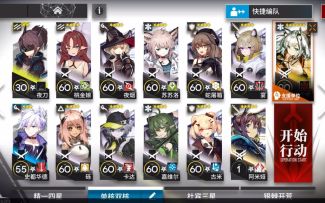 【明日方舟】突袭VI-7·单核·低配·简易攻略【明日方舟·如我所见】