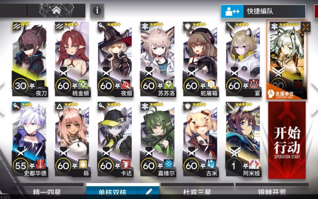 【明日方舟】突袭VI-7·单核·低配·简易攻略【明日方舟·如我所见】截图