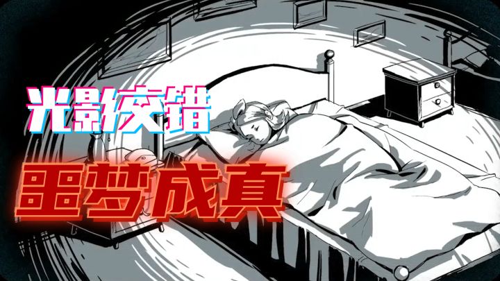【剧情向移植游戏③】《彩虹坠入》:极致的画面下是抽象的剧情截图