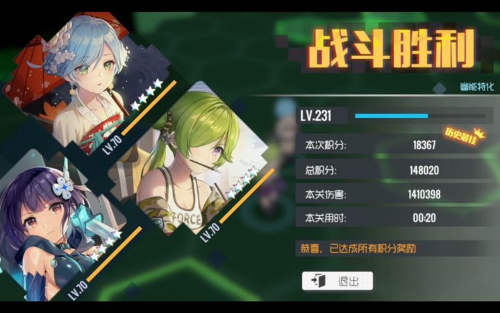 【露娜/双生视界-幽能特化地狱20s速通战区】截图