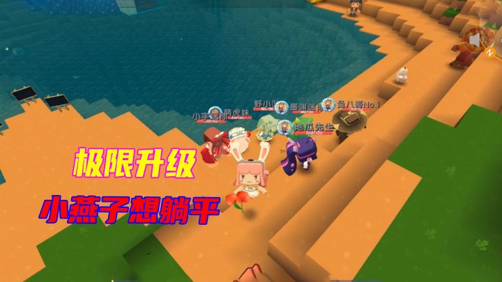 迷你世界极限生存11:墨渊要害大家,燕子收到任务,想躺平不干了截图