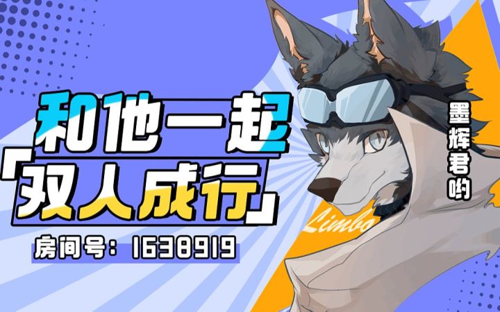 【狗粮游戏】和他の双人成行！通关视频！截图