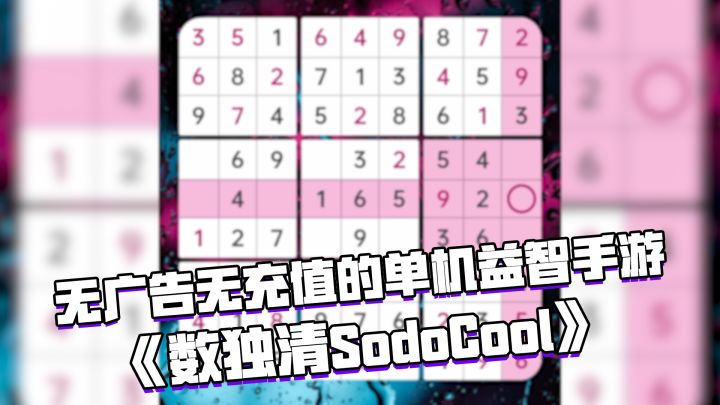 好游安利:一款好玩到停不下来的益智类单机手游!#摸鱼的休闲时光#截图