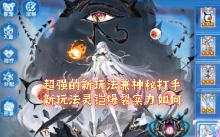 小璃:奥拉星满战专属新玩法赫耳墨斯pve详细实战评测,新玩法强度如何截图