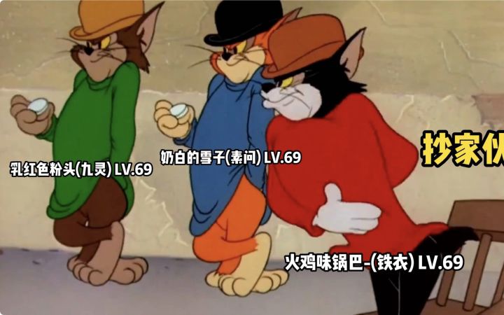 猫和老鼠,但逆水寒手游截图