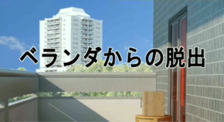 #攻略大师#《逃脱游戏：阳台》全流程通关攻略视频截图