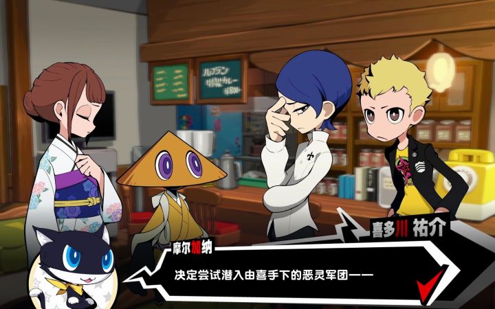 《女神异闻录５ 战略版》 Vol.3宣传片：由喜王国和DLC详情介绍截图