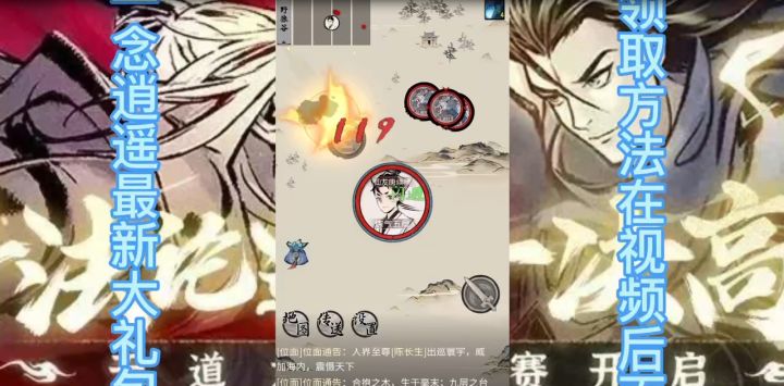 一念逍遥兑换码截图