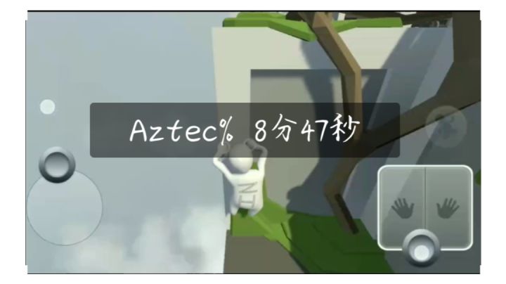 人类跌落梦境  Aztec%个人8分47秒，sub9截图