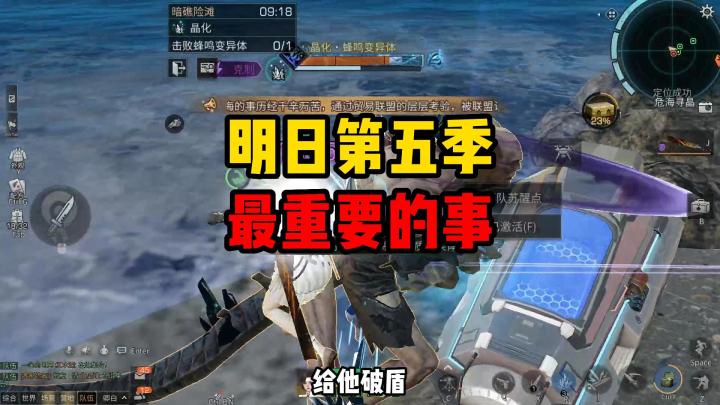 每日必打副本！掌握属性克制，危海寻晶副本攻略截图
