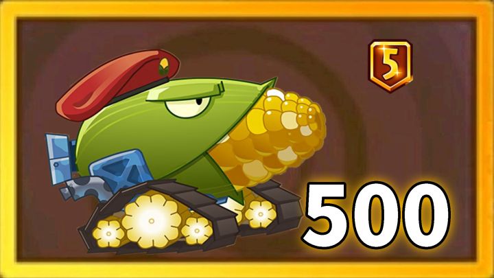 Pvz2植物测评 BOSS杀手，5阶玉米加农炮！截图