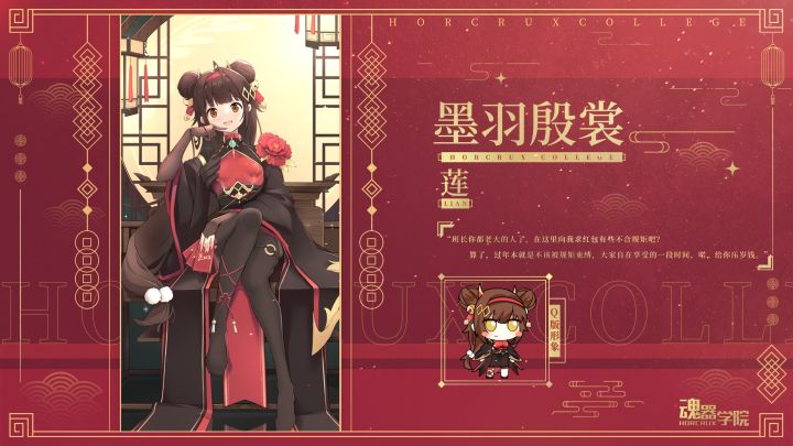魂器学院新春版本【福至迎春】版本PV截图