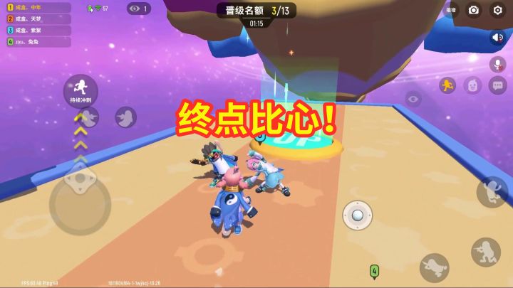 香肠派对:紫絮在终点比心,中年到之后发现没带动作,难受!截图