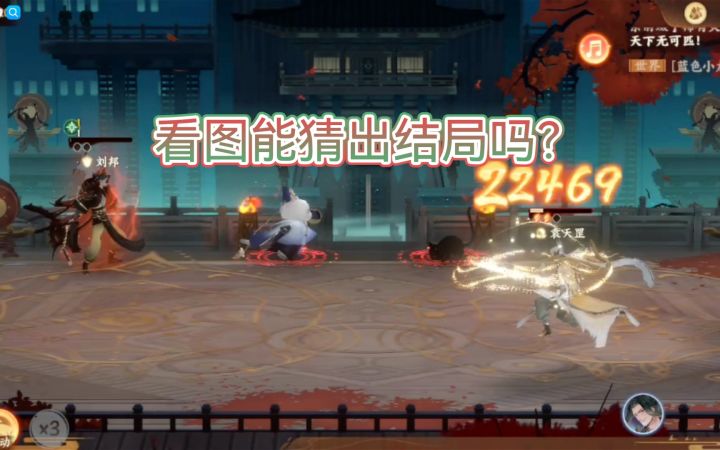 【忘川风华录】此蛇没斩成!截图