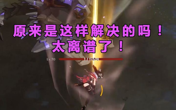 【原神】学会 弹反登龙剑 的北斗截图