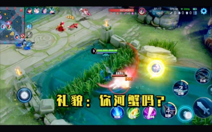 刺客就是要快、准、狠！先拿河蟹练练手截图