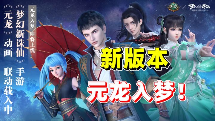 梦幻新诛仙：仙侠游戏中竟然能抽到穿迷彩服拿狙击枪的角色？#梦幻新诛仙 #造梦节截图