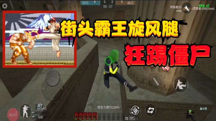 CF手游单机版:鱼头怪学会了街头霸王里的旋风腿,狂踢生化僵尸截图