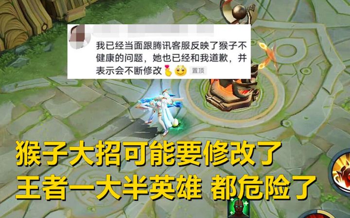 猴子大招可能要修改了,未来王者一大半英雄,都危险了!截图