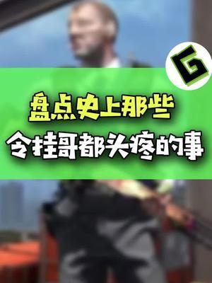 用魔法打败魔法!#游戏 #csgo #搞笑 #离谱截图