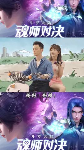 ##斗罗魂师对决 还有这种好事！上线就送唐三？截图