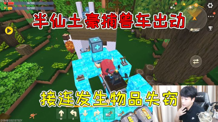 迷你世界：生存实况，半仙开着捕兽车和猴子斗智斗勇，损失惨重啊截图