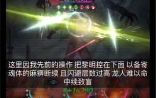 地下城堡3 斩击——银崖港寄魂体截图
