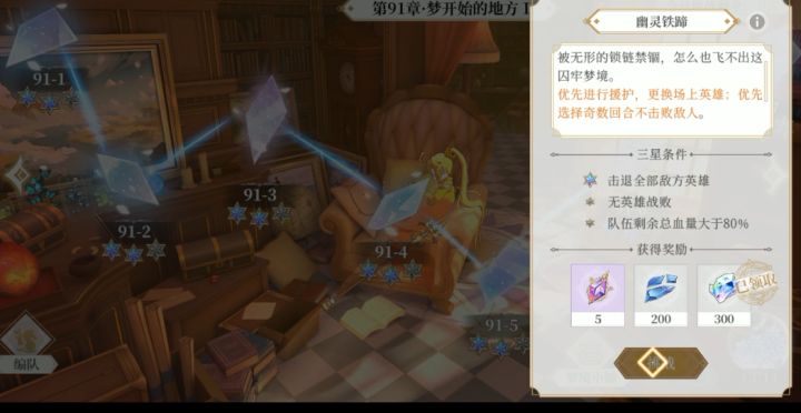关于更新之后梦境N-7毒刺保底1星通关方法截图