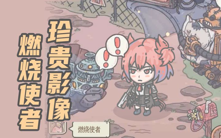 菲亚梅塔来访蜗牛家园截图