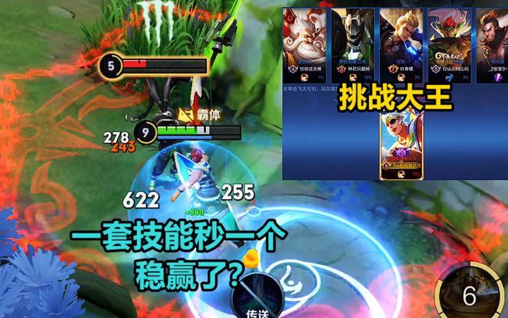 挑战大王:夏侯惇一套技能秒一个,面对吕布都吊打,终于要赢了?截图