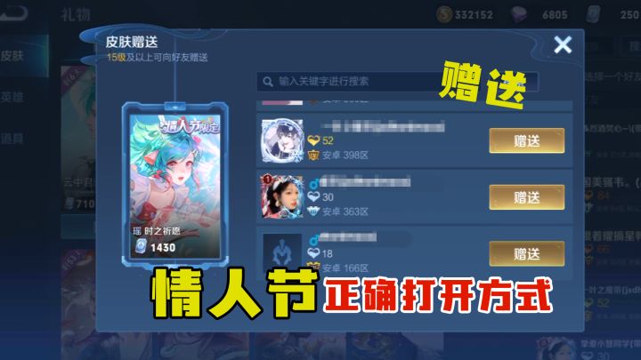 情人节如果获得女孩子的芳心，不得不说，这招真的很好使截图