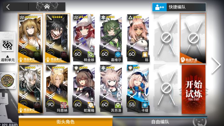 【明日方舟】引航者试炼#2 TN-3恢宏试炼 玛恩纳单核低配 简单好抄 裂地重击截图