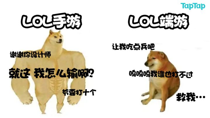 【人菜瘾大】重生之我在端游唯唯诺诺 手游重拳出击!截图