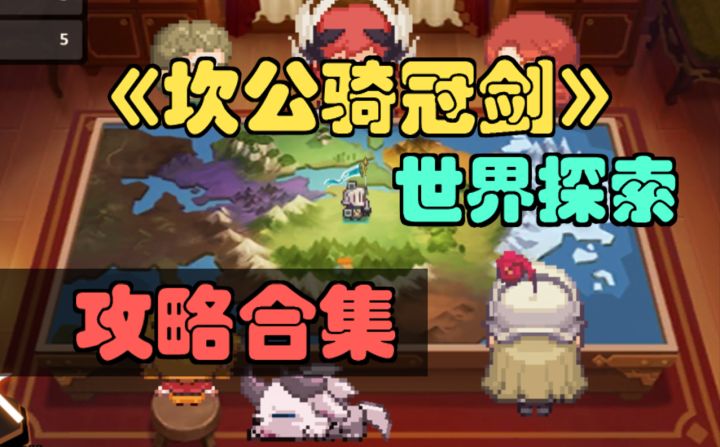 【世界探索】危险垂钓截图