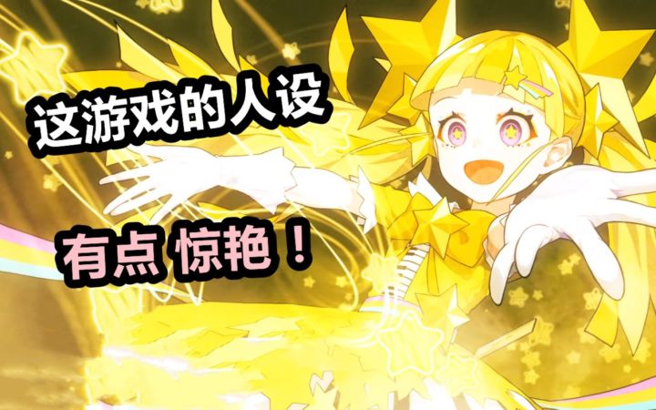 本阴阳师+旅行者+博士…去异世界里又当了一把指挥家!截图