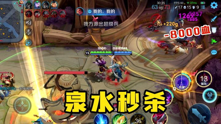干将莫邪4箭下去8000血,就算站在泉水里,他也不好使截图