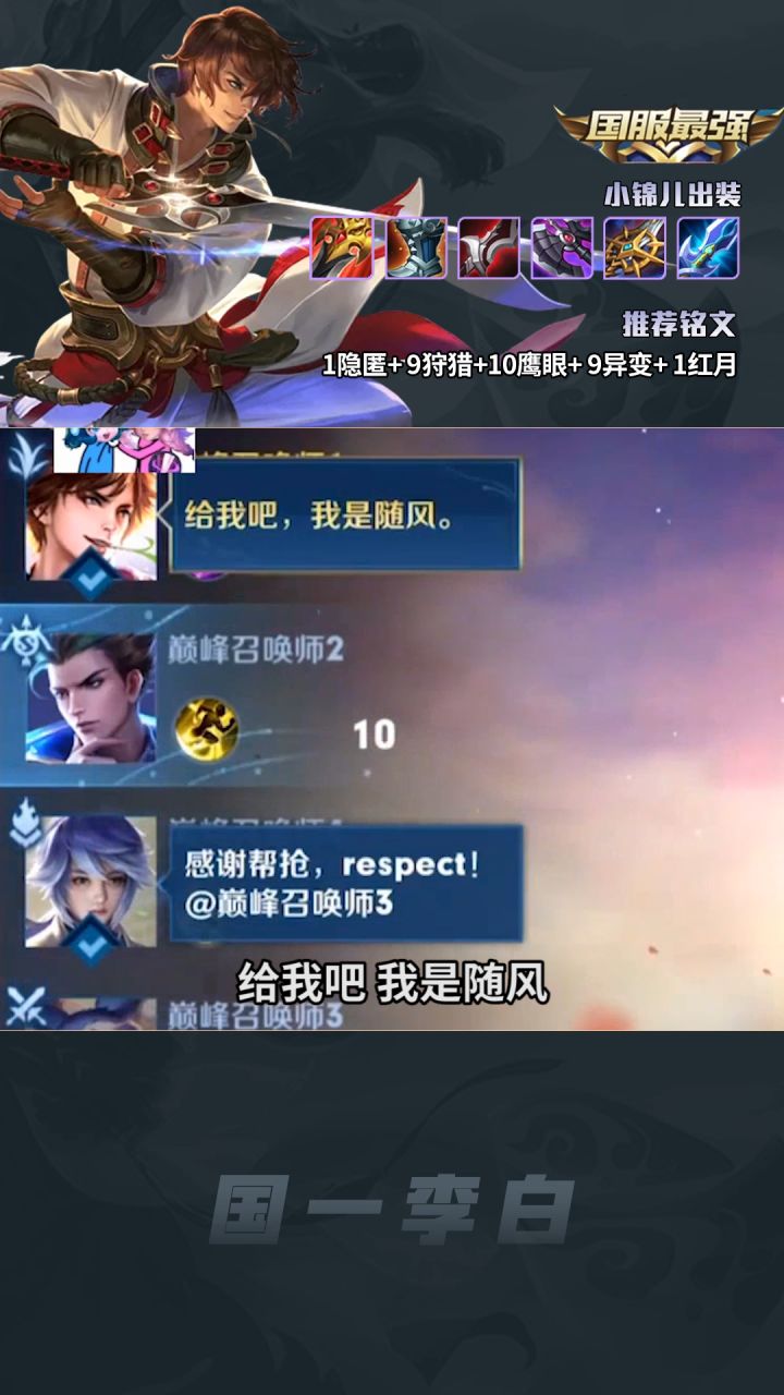 你记错了，我是大仙！#整活 #游戏日常 #小锦儿李白截图