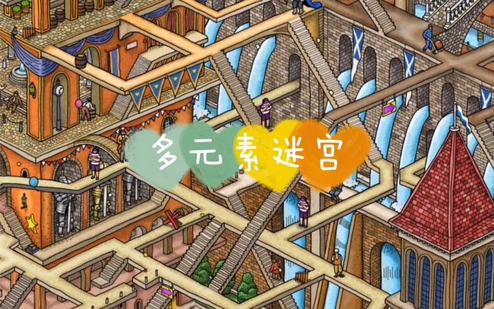 《 迷 路 大 师 》截图