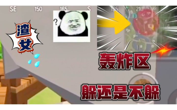 香肠派对:上一秒说不会炸,下一秒却被打脸截图