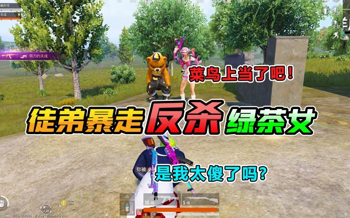 心软放过敌人，却被无情伤害！是我太傻了吗？截图