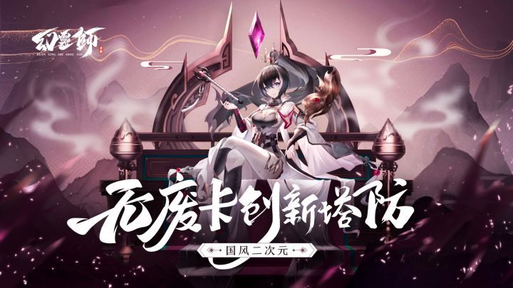 视频赏析 | 《幻灵师》游戏特色介绍截图