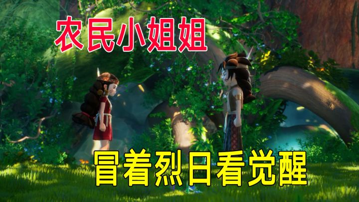 迷你世界之觉醒,农民小姐姐冒着大太阳上街看电影截图