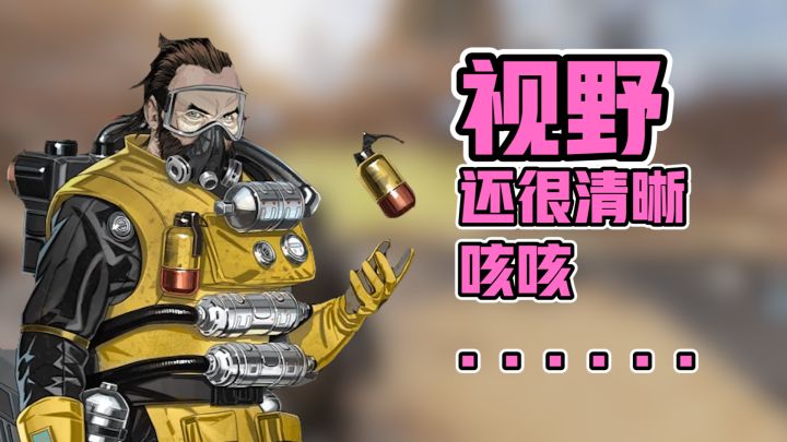 【APEX英雄外传】侵蚀博士也可以很可爱!截图