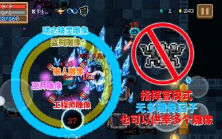 【季风】【元气骑士】隐藏特性，佣兵可以供奉多雕像（无多雕像因子）