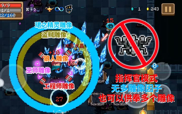 【季风】【元气骑士】隐藏特性,佣兵可以供奉多雕像(无多雕像因子)截图