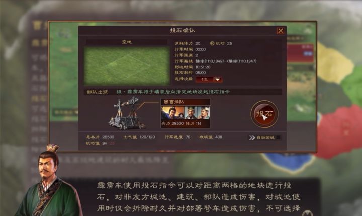三国志战略版:官渡之战_新阵容解读_曹操截图