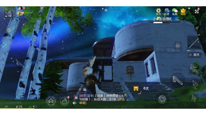 山海世界里的真实停机坪截图