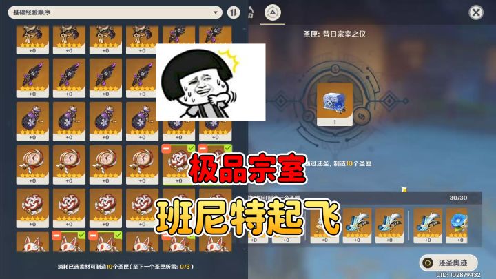 原神：30个狗粮合宗室，出了两个极品！截图