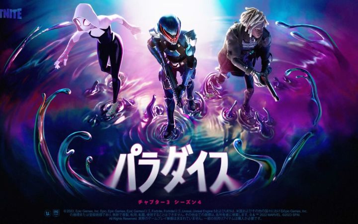 《堡垒之夜》第三章第4赛季宣传片“Paradise”公开截图