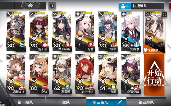 【明日方舟|画中人】WR-EX-8截图